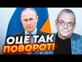 💥Спецслужби рф привезли холодильник на Валдай! ЯКОВЕНКО: Сі викрив двійника путіна!