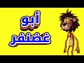 أبو غضنفر ذب جرش ويه عشيرة العتاكه