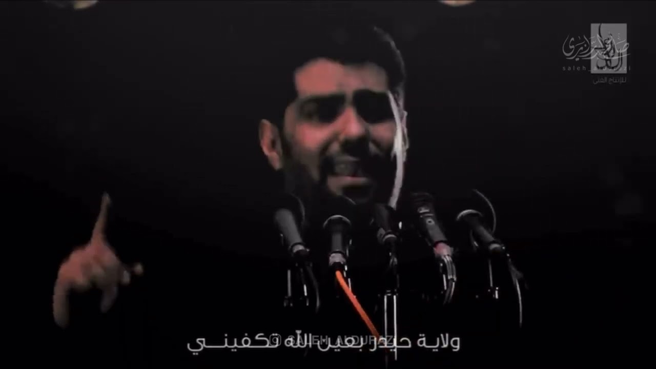 ولاية حيدر بعين الله تكفيني - ما أترك الولاية 1435 هـ - الرادود #صالح_الدرازي 