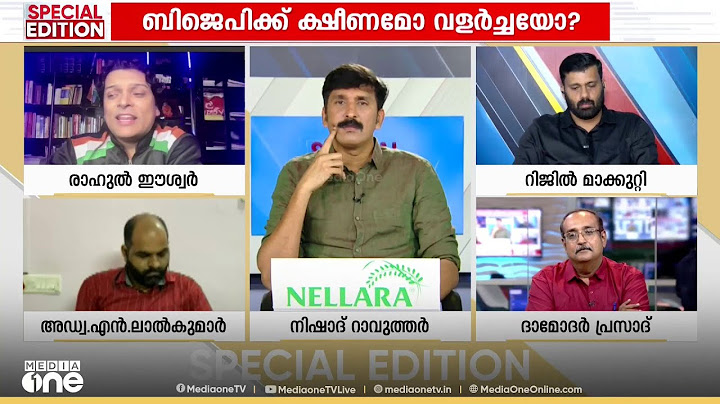 'കേരളത്തിലെ കടുത്ത BJPക്കാരുടെ ഏറ്റവും വലിയ ആഗ്രഹം പിണറായി വിജയൻ മുഖ്യമന്ത്രിയാവണമെന്നാണ്'