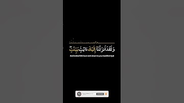 كروما شاشه سوداء🌿سورة البقرة 🌿ولقد أنـزلنا إليك آيات بينات🔥Surah  Al-Baqarah🔥#القران_الكريم #quran
