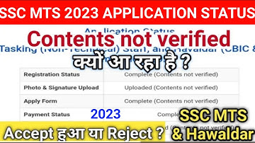 Contents Not Verified In SSC MTS | Application Received Contents Not Verified क्यों आ रहा हैं  | SSC