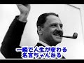 【感動名言】一瞬で人生が変わる名言集  サマセット・モーム4