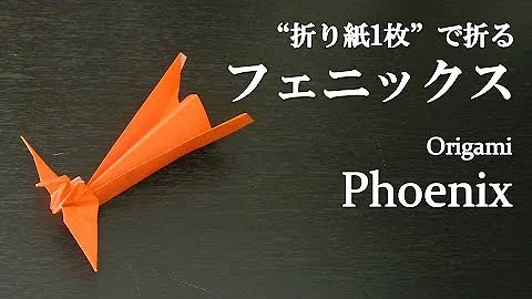 簡単かっこいい折り紙
