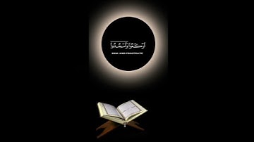 سورة الحج للقارئ عبدالرحمن مسعد