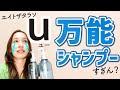 口コミNo.1市販本命シャンプー！大人気の理由を解説◎