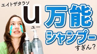 口コミNo.1市販本命シャンプー！大人気の理由を解説◎