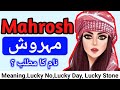 Mahrosh  meaning of muslim girl name mahrosh  islamic baby girl name mahrosh meaning