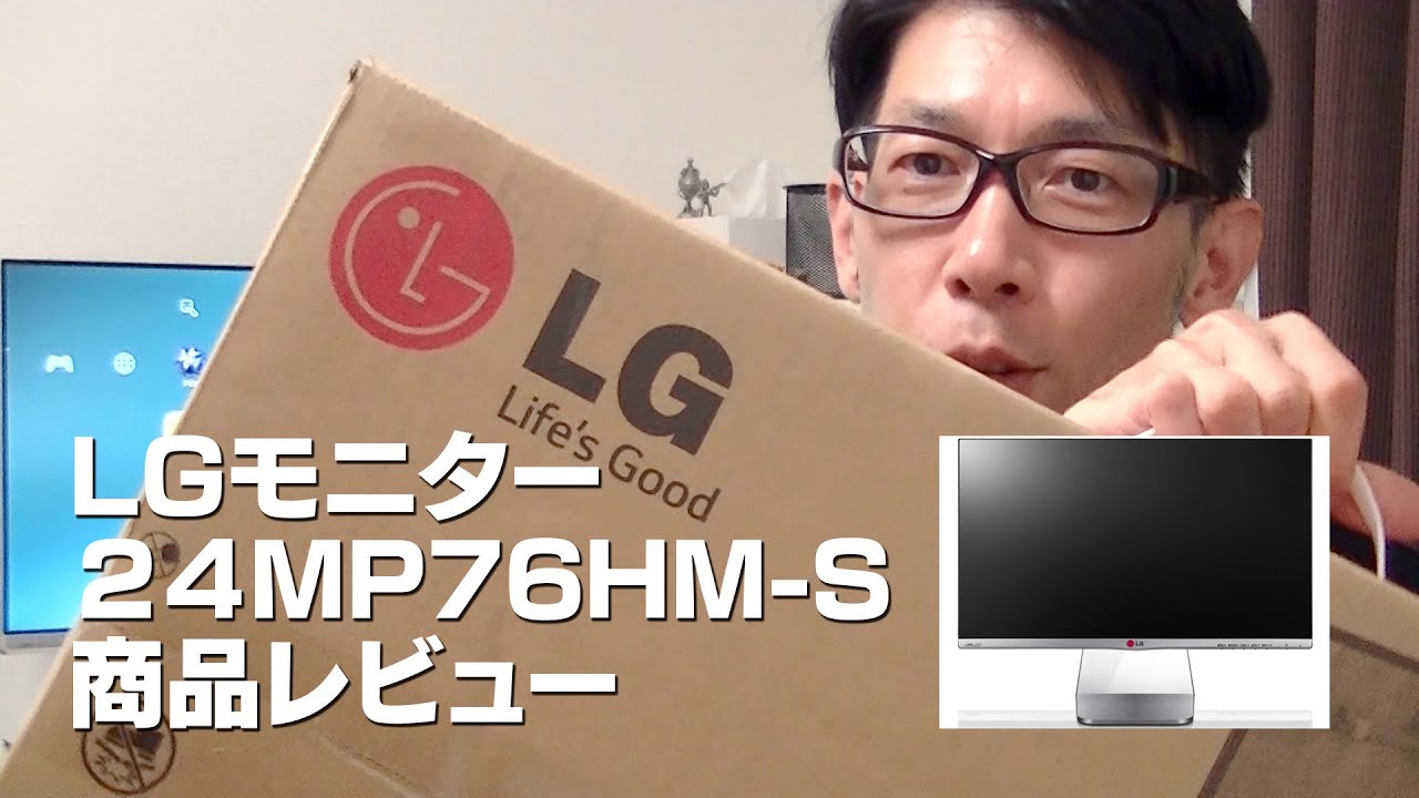 LGモニター 24MP76HM-Sのご紹介