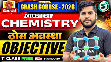 ठोस अवस्था Objective | PYQs + FYQs + New🔥| Chemistry Class 12 Chapter 1 Objective