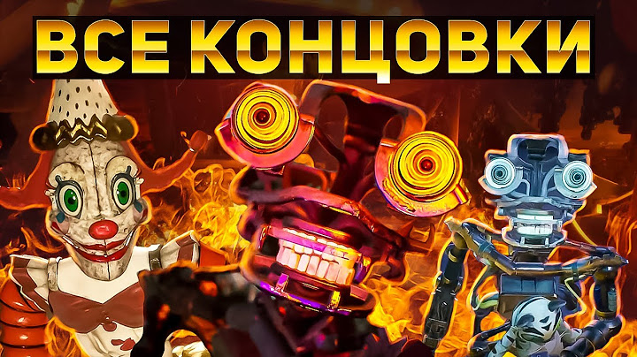 ВСЕ СЕКРЕТНЫЕ КОНЦОВКИ В НОВОМ ФНАФ! SECRET OF THE MIMIC