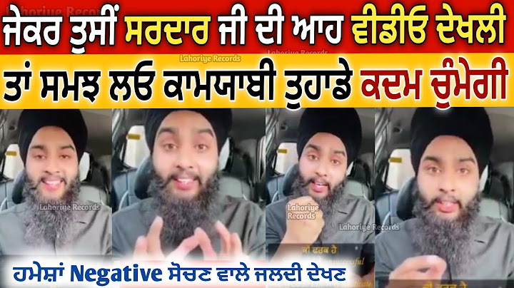 ਜੇ ਤੁਸੀਂ ਆਹ ਸਰਦਾਰ ਜੀ ਦੀ Video ਦੇਖ ਲਈ ਤਾਂ, ਕਾਮਯਾਬੀ ਤੁਹਾਡੇ ਕਦਮ ਚੁੰਮੇਗੀ👌 Negative ਸੋਚਣ ਵਾਲੇ ਜ਼ਰੂਰ ਦੇਖਣ
