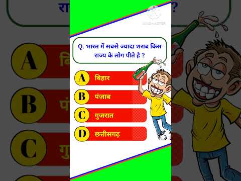 Gk Short Video | Gk Questions In Hindi | Gk In Hindi | Gk Quiz | #gk | #shorts  || #shortvideo ||