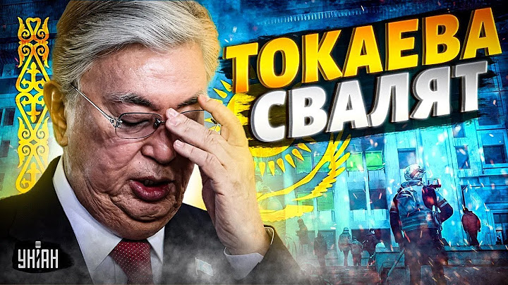 Восстание в Казахстане: режим Токаева свалят в 2025, и Путин ему не поможет