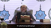 تيسير العلام شرح عمدة الأحكام 96