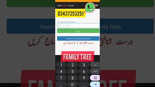 check nadra family tree by mobile number #ytshorts #youtube #youtubeshorts #chachatech screenshot 4