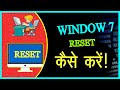 system restore windows 7 // system restore kaise karen [[2022]]