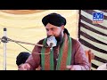 Mufti muhammad imran habib ziai   new bayan  akash sound pindigheb