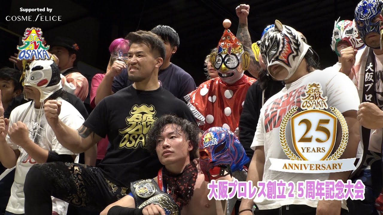 2024.4.14 大阪プロレス創立２５周年記念大会ダイジェスト