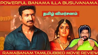 Ramabanam Movie Review in Tamil | Ramabanam Review in Tamil | Ramabanam Tamil Review | Netflix