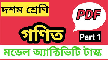 class 10 model activity task mathematics part 1 pdf#model activity task class 10 math pdf