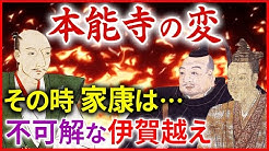 なるほど 歴史ミステリー