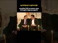 ივანიშვილი პატრიარქს სააკაშვილზე Saakashvili სააკაშვილი ივანიშვილი ილიაII ილია2 პატრიარქი 