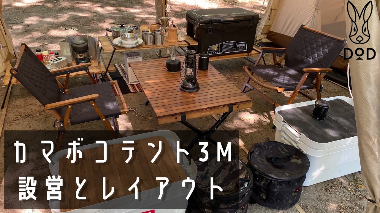 おすすめファミリーテント】2人でゆったり！カマボコテント3Mで目指せ  