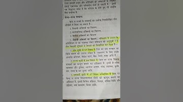 UPTET and CTET exam notes