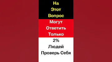 Как Называется Прибор Для Измерения Осадков  #Shorts