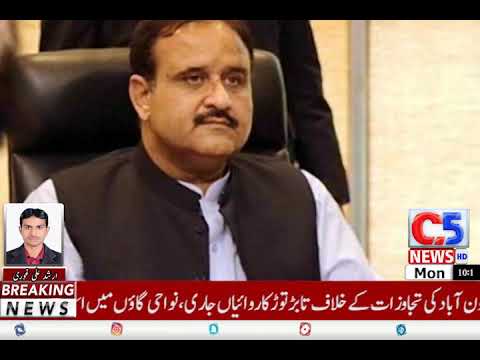 CITY 5 NEWS HD|On the direction of Haroonabad Deputy Commissioner Bahawalnagar, action |