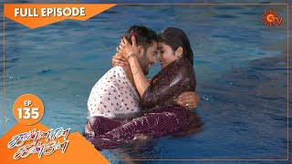 Kannana Kanne   Ep 135 | 13 April 2021 | Sun TV Serial | Tamil Serial