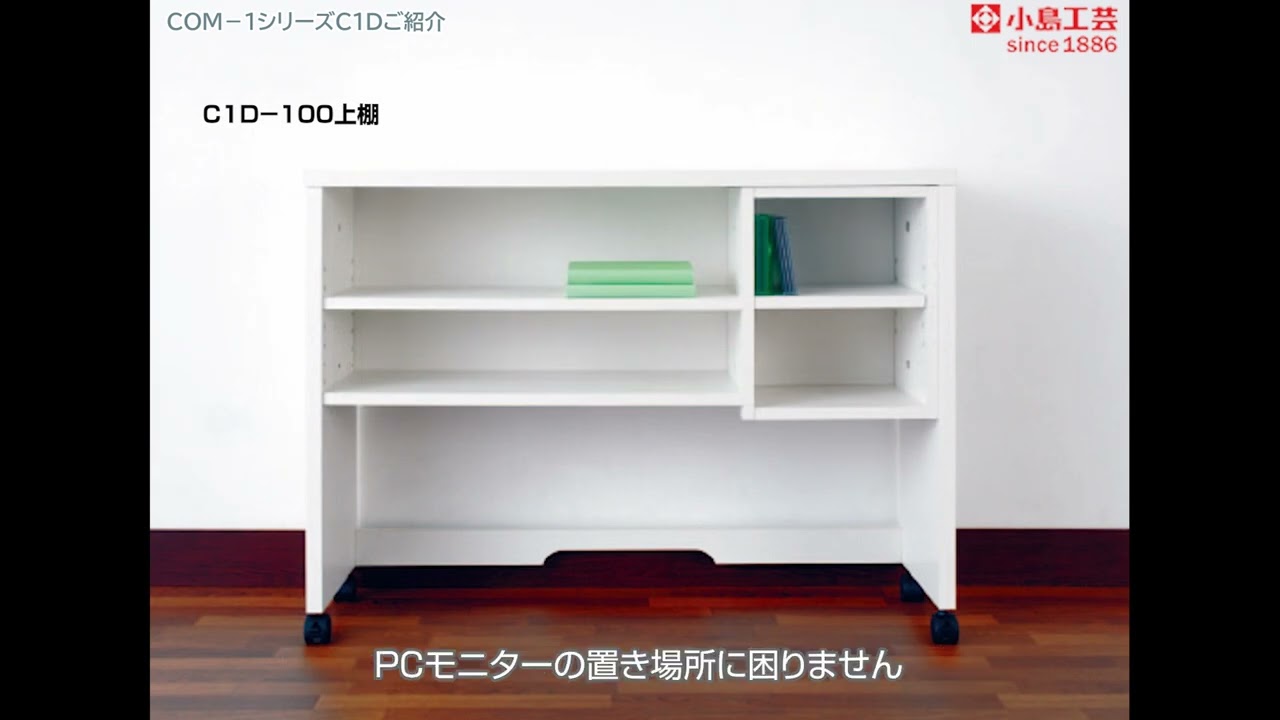 小島工芸㈱ COM－1シリーズC1Dご紹介 - YouTube