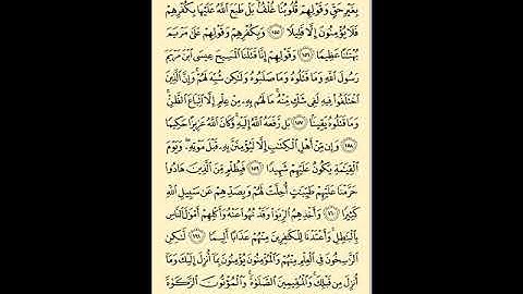 103 فبما نقضهم ميثاقهم وكفرهم بآيات الله