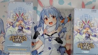 hololive OFFICIAL CARD GAME ホロカ ぐだぐだ開封ブースターパック
