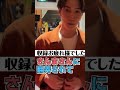 【しょっぴー💙御殿】しょっぴー腕あげたね#渡辺翔太#踊るさんま御殿