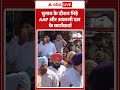Punjab News: चुनाव के दौरान भिड़े AAP |ABPLIVE