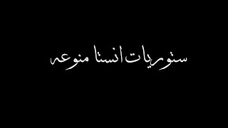 حالات واتساب حب عن الاخت ستوريات انستا عن حب الاخت اغاني عراقيه حسام الرسام  ياراحتي وعافيتي 