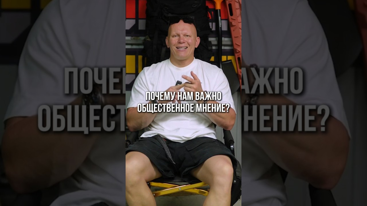 Почему нам важно общественное мнение 