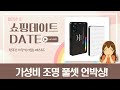 가성비 촬영 조명 풀세트 언박싱  비교! (스튜디오/스냅/폰 촬영)