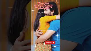 💕💞♥️பிடித்த வரின் அன்புக்காக