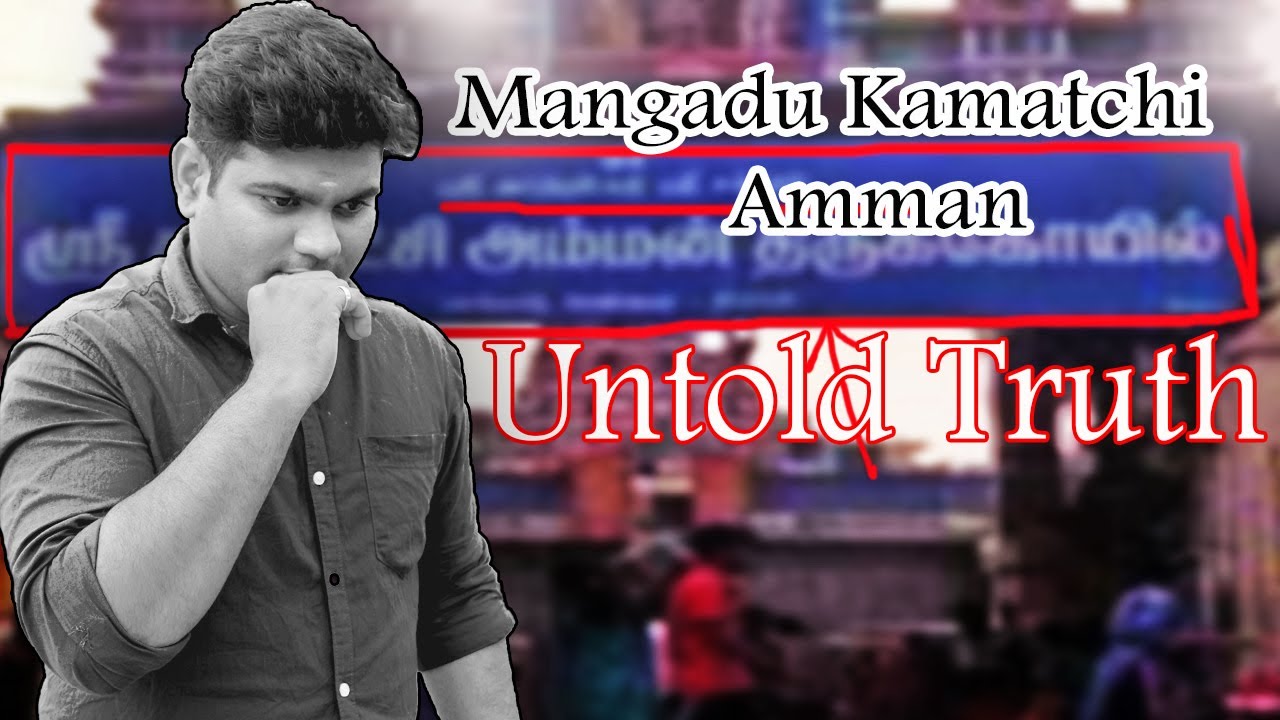 Mangadu Kamatchi Amman Temple - Untold Truth | Tamil | Kowshick | Ajju