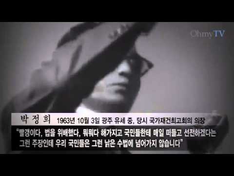 박정희의 호소  매카시즘은 낡은 수법