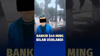 Bankir $40 ming bilan ushlandiAndijonda bank mansabdori 40 ming dollar pora bilan ushlandi