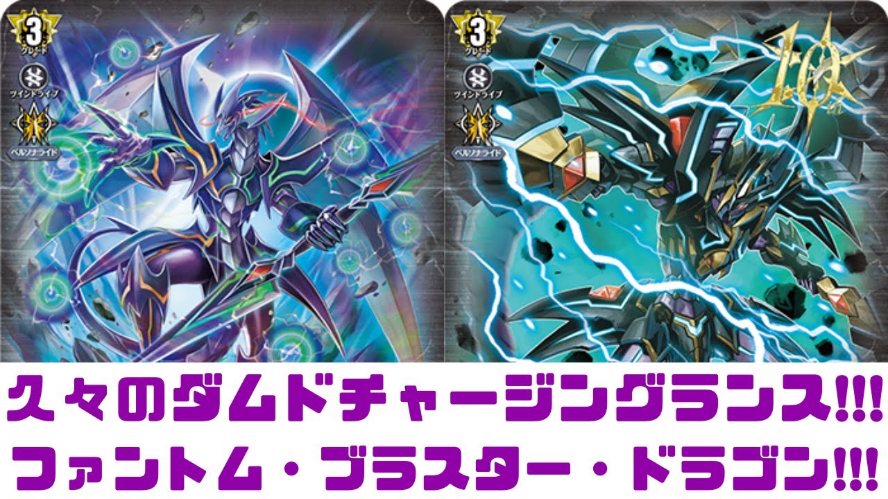 【ディアデイズ2】リアガードを3枚退却させてパワー＋10000!!!ファントム・ブラスター・ドラゴン!!!【ゆっくり実況】