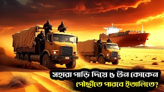 Zero zero zero Explained in bangla। Full Series Explain। movie explained in bangla