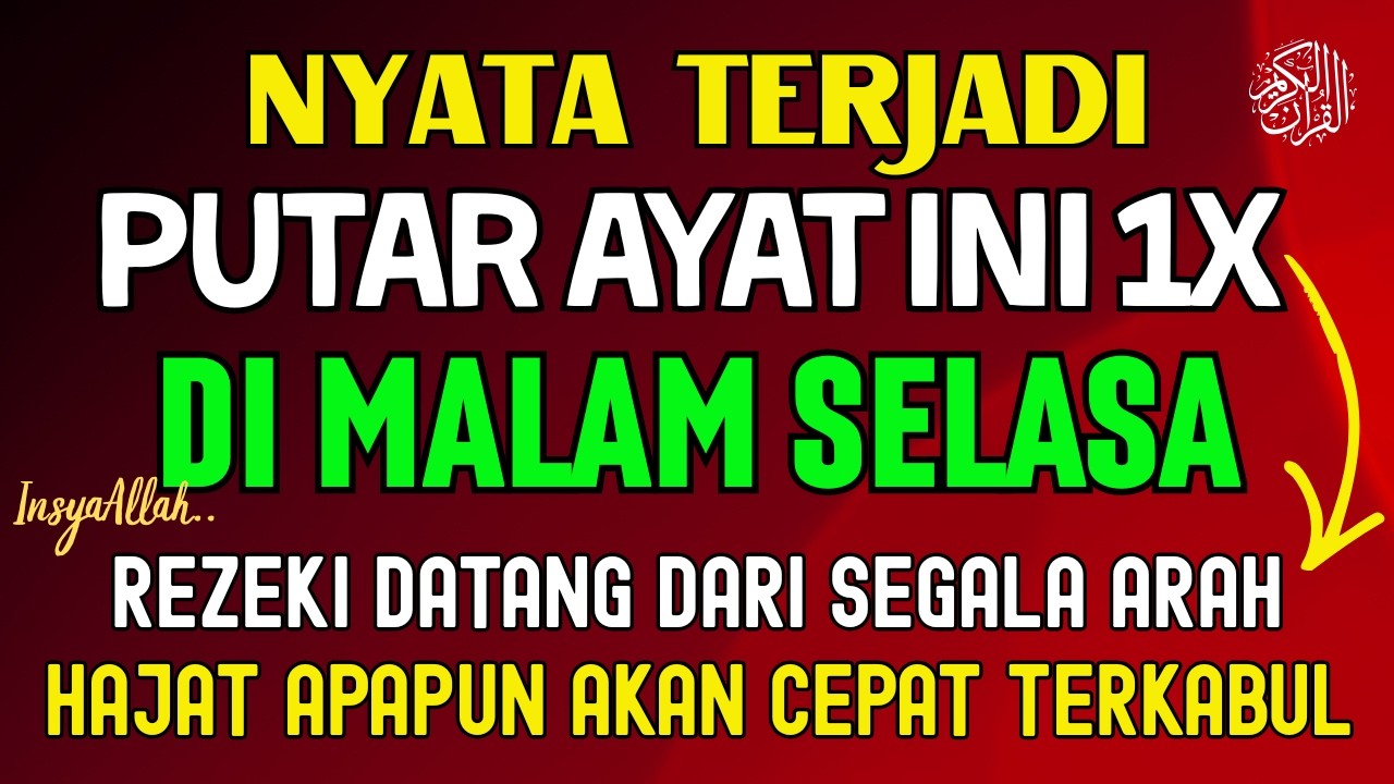 بِسْمِ اللّٰهِ الرَّحْمٰنِ الرَّحِيْمِ Bacaan Dahsyat! Sekali Diputar Bisa Datangkan Rezeki Melimpah