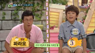 스타주니어쇼 붕어빵 130831 #30(11)