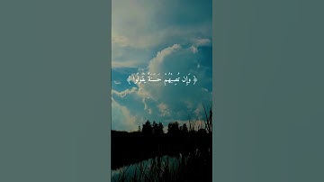 القرآن الكريم راحة نفسية