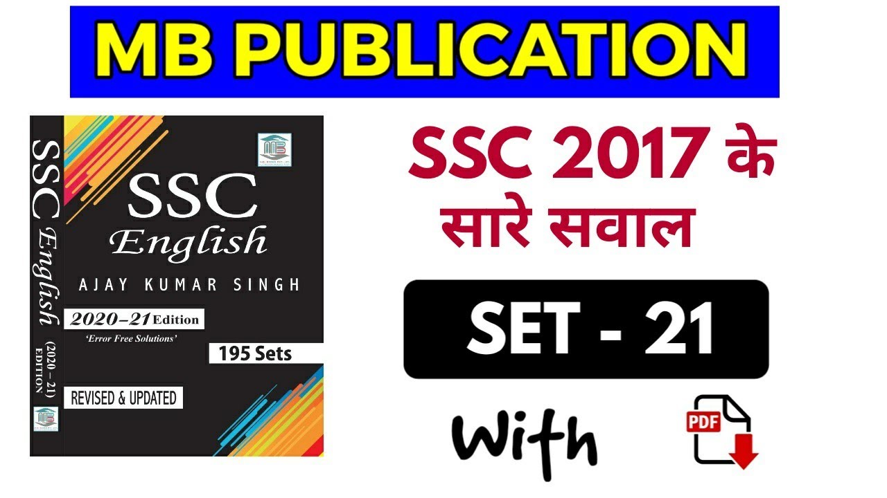 MB PUBLICATION PREVIOUS YEAR 2017 || MB BOOK COMPLETE SOLUTION (SET - 21)